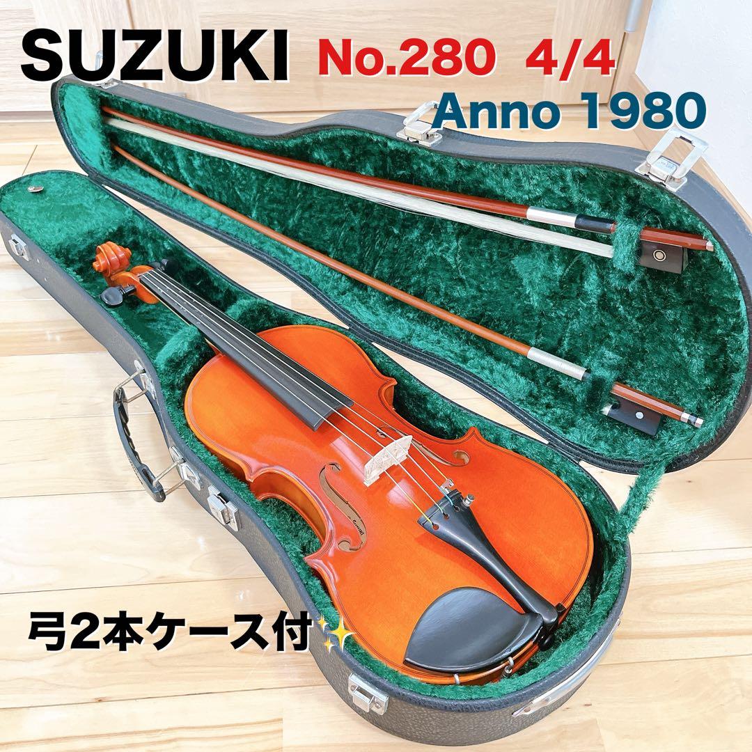 SUZUKI バイオリン No.280 Anno1980 弓ケース付
