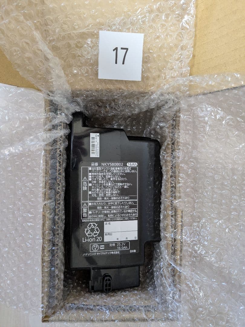Panasonic電動自転車バッテリー NKY580B02 16Ah