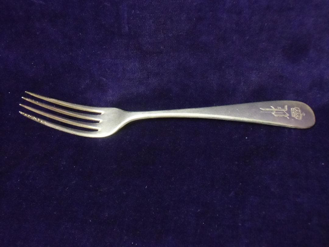 W帝政ドイツ軍＊オルデンブルク歩兵第１９連隊銀張り製フォーク（実物）