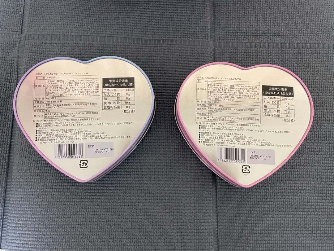 しなこボンボン 最安値　新品未開封　2種類　16個セット（各種8個づつ）