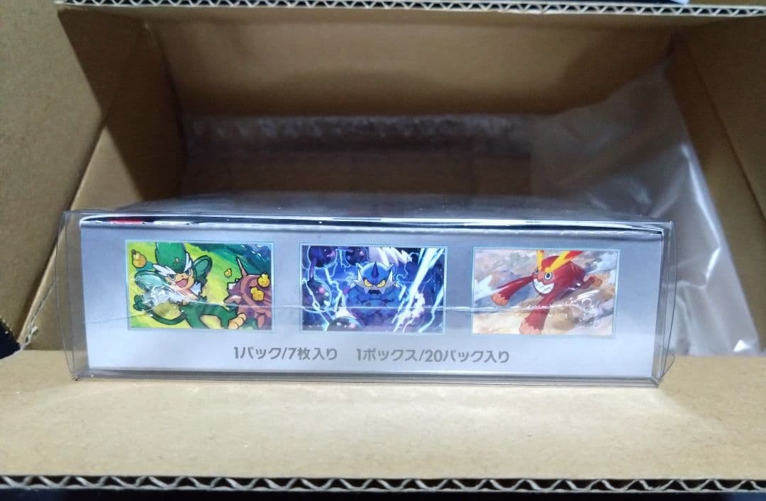 【未開封BOX】ブラックボルト SV11B シュリンク付 保護ケース付