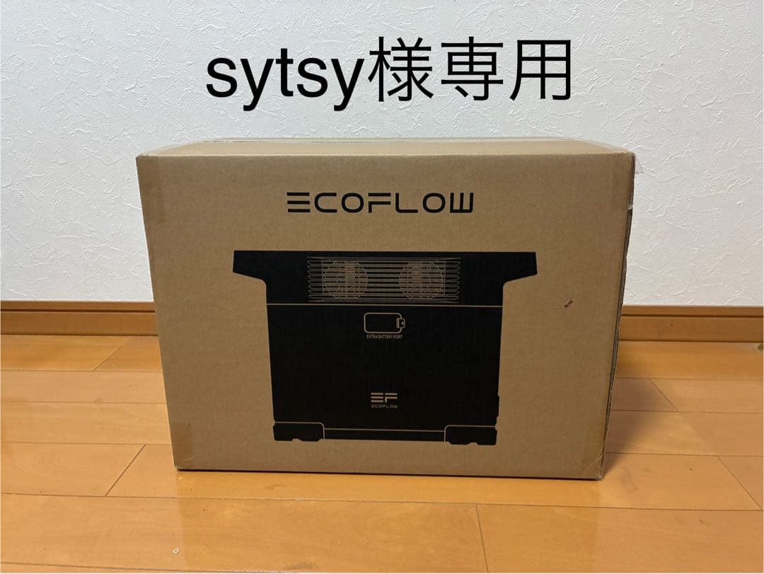 sytsy EcoFlowDELTA2ポータブル電源1500W新品未開封品
