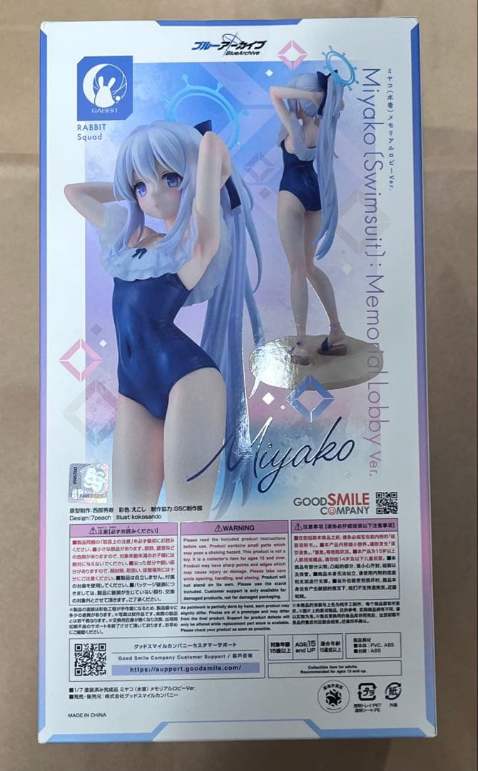 ミヤコ 水着 メモリアルロビーVer. グッドスマイルカンパニー 1/7