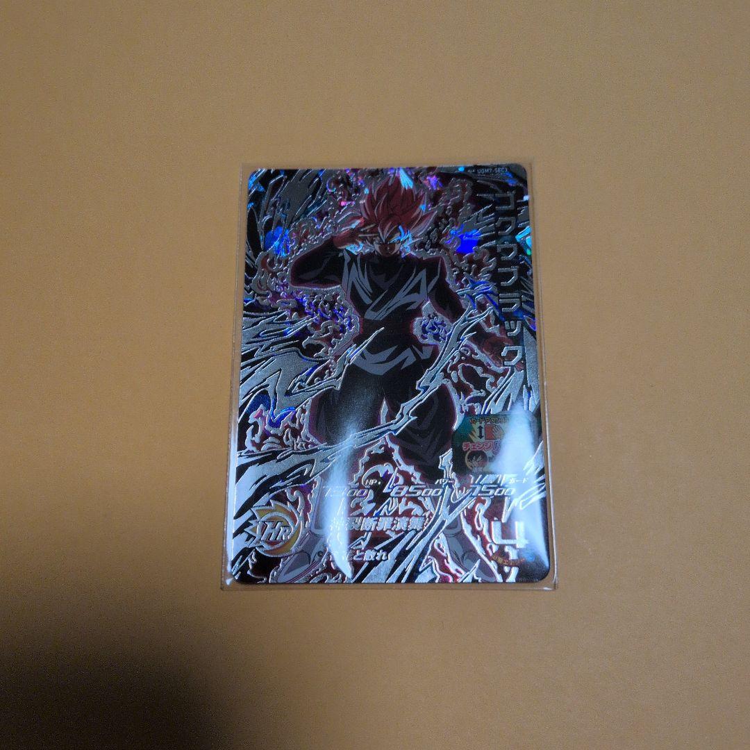 UGM7-SEC3 ゴクウブラック ドラゴンボールヒーローズ