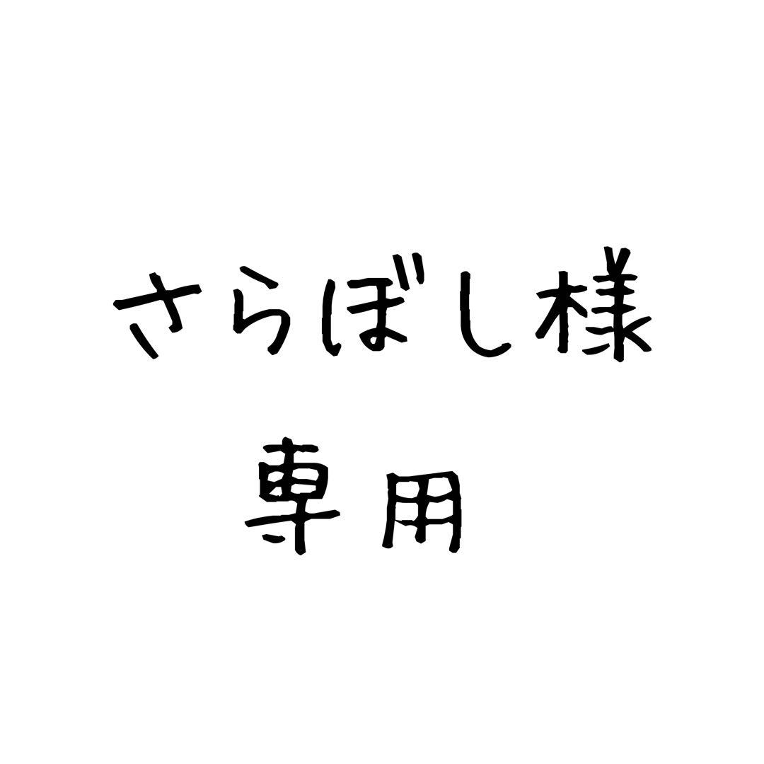 すとぷり るぅとくん 缶バッジ アリーナツアー 旗持ち