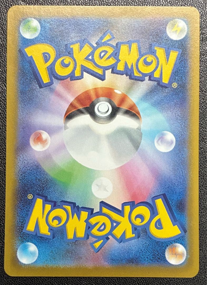 即日発送‼️ピカチュウex sar スタートデッキ100 No.25