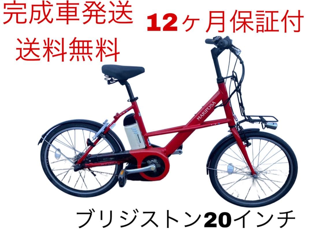 1725業界最長12ヶ月保証付！送料無料エリア多数！安全整備済み！電動自転車