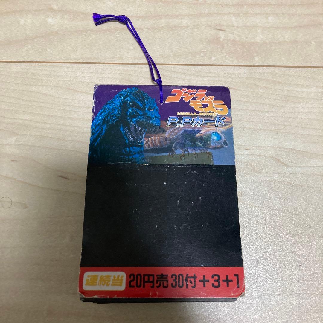 【新品・未開封】アマダ　ゴジラvsモスラ　PPカード束　当時物