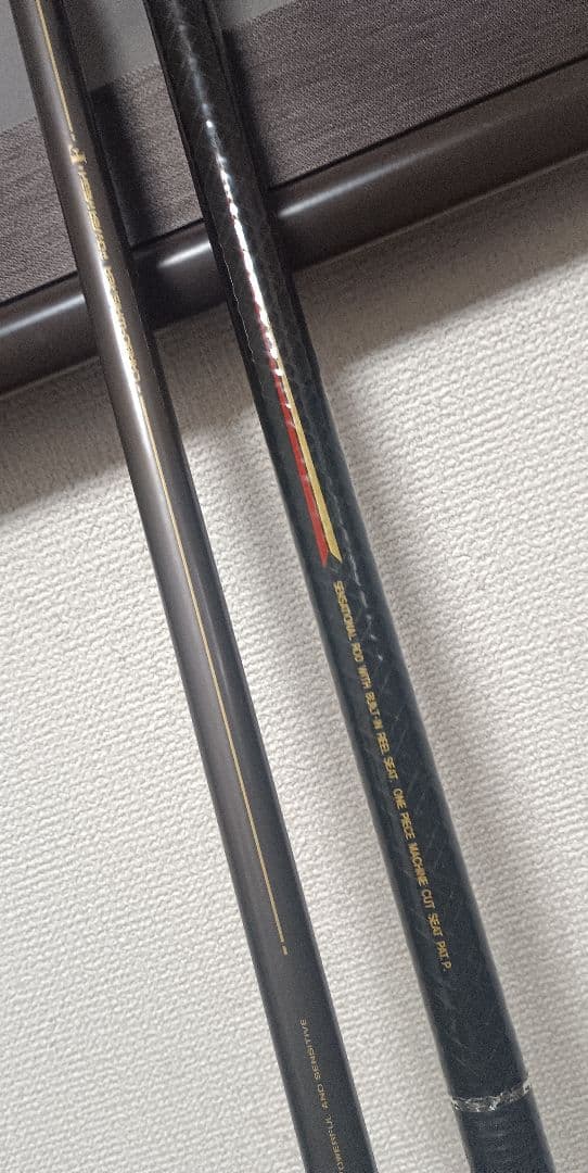 ダイワトーナメント磯3号5.3m&波濤1.5号5.3m