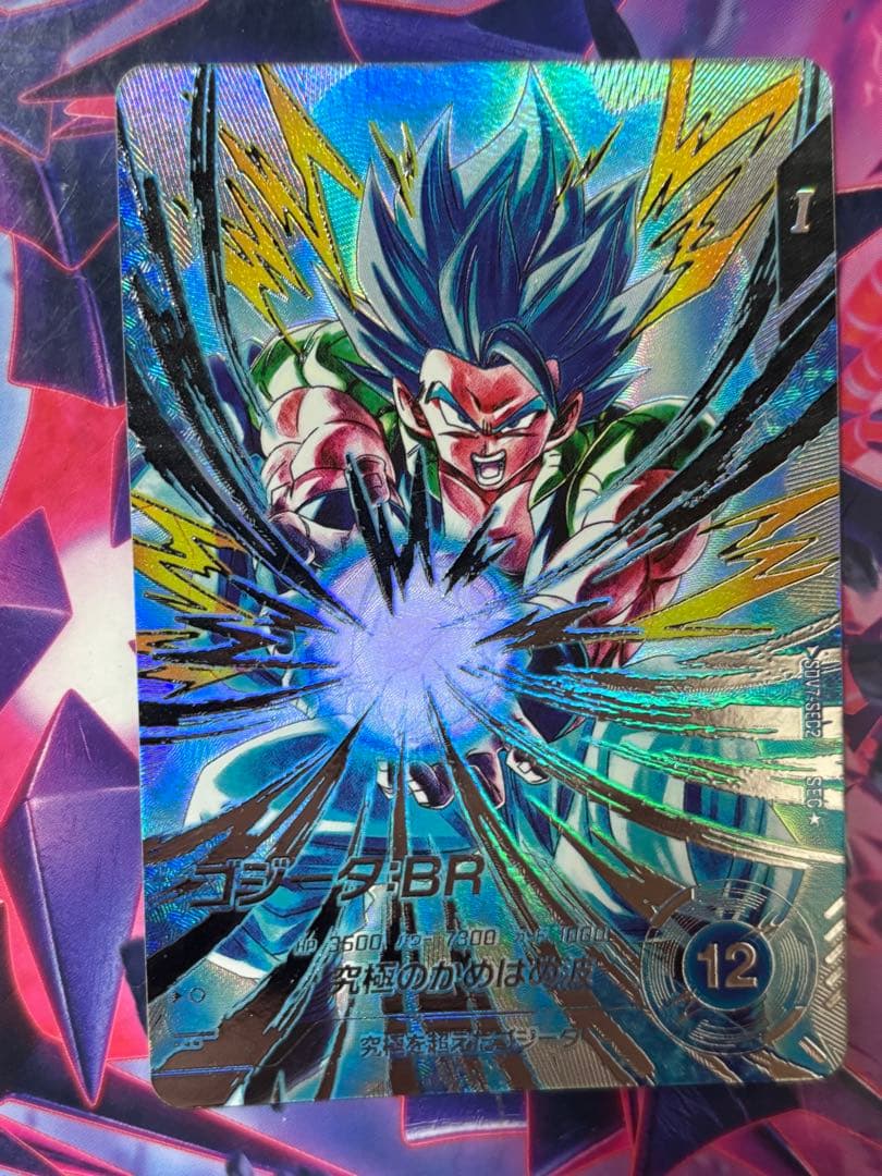 ドラゴンボールスーパーダイバーズ SDV7-SEC2 パラレル　ゴジータ