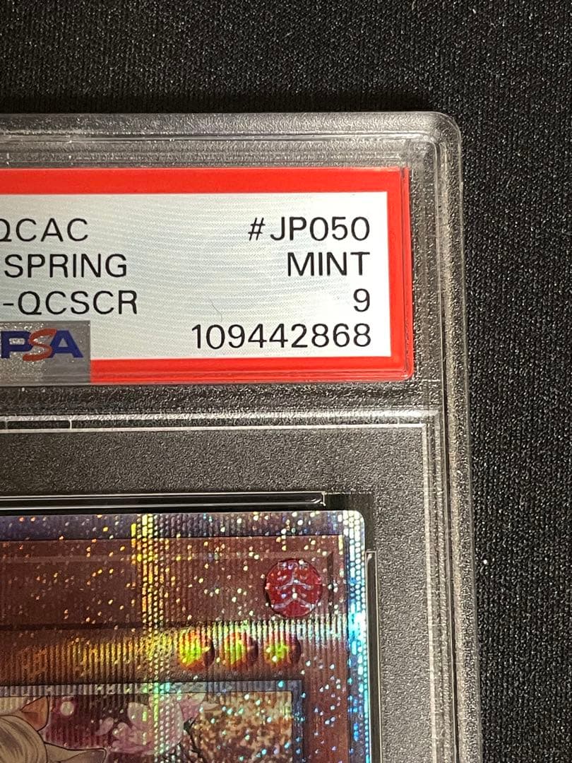 ⭐︎値下⭐︎灰流うらら 25周年QCSCR PSA9 QCAC 安心鑑定
