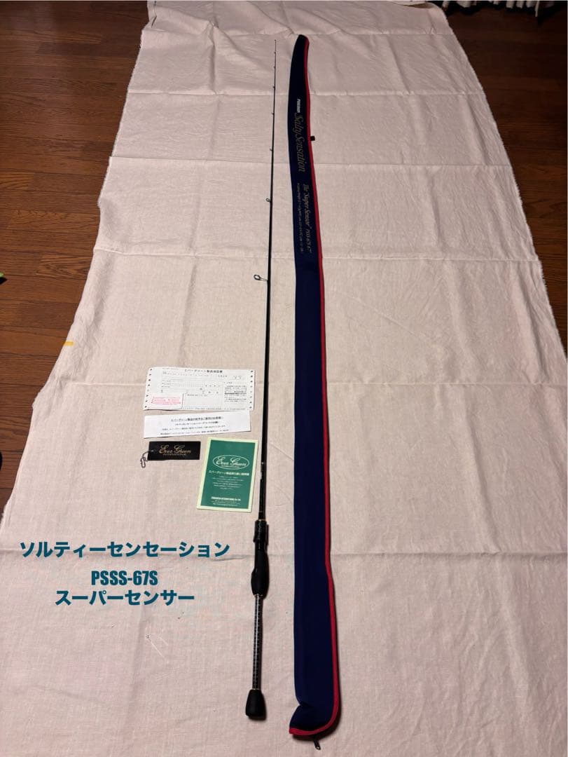 美品 エバーグリーン ソルティーセンセーション PSSS-67S アジング