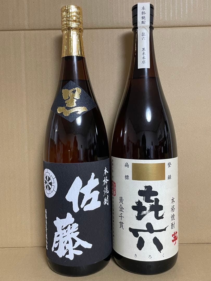 No.4 焼酎 佐藤黒 情け嶋 2本セット