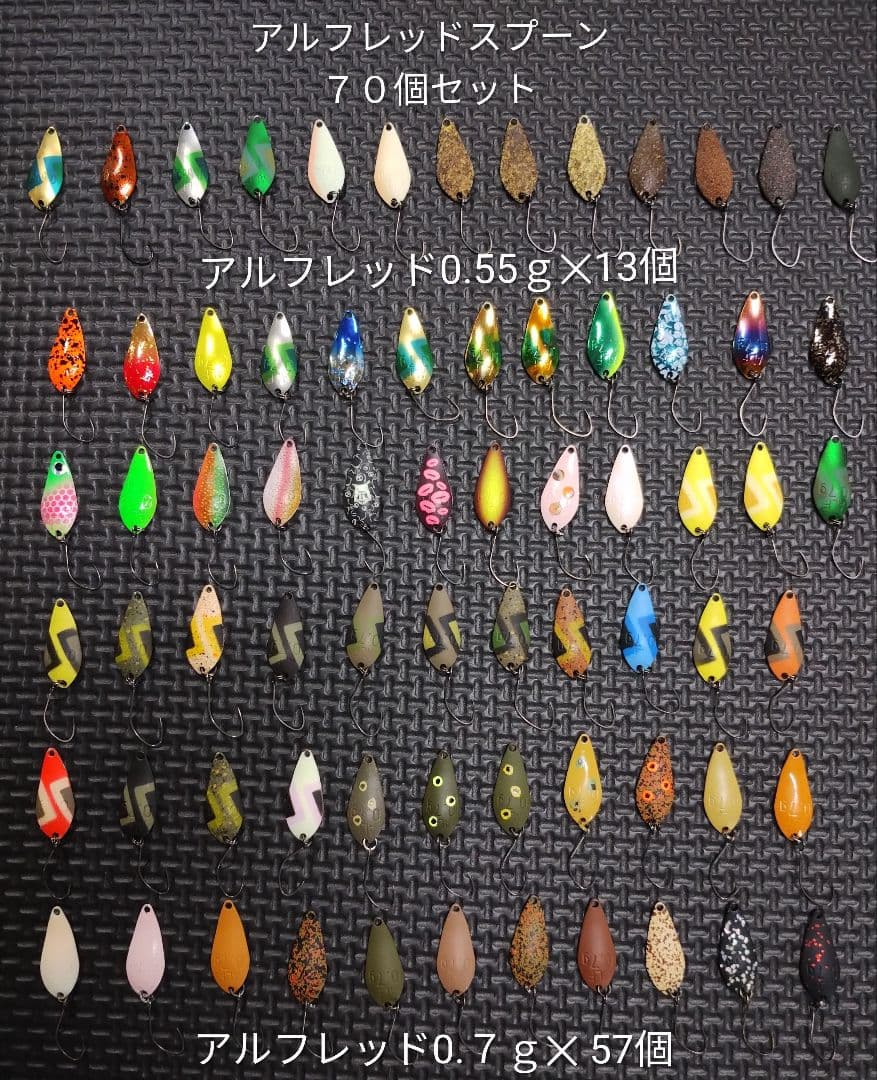 ALFRED アルフレッド0.55ｇ0.7ｇスプーン ７０個セット