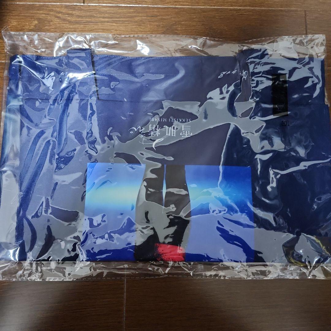 雪肌精みやび　ドリームコフレ オリジナルボックスケースとエコバッグ