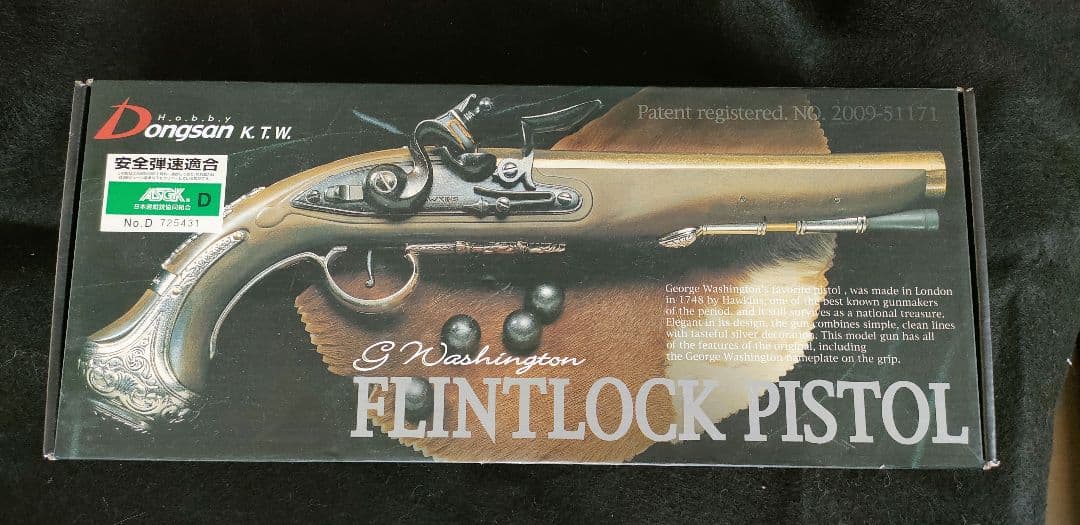 KTW flintlock pistol エアガン