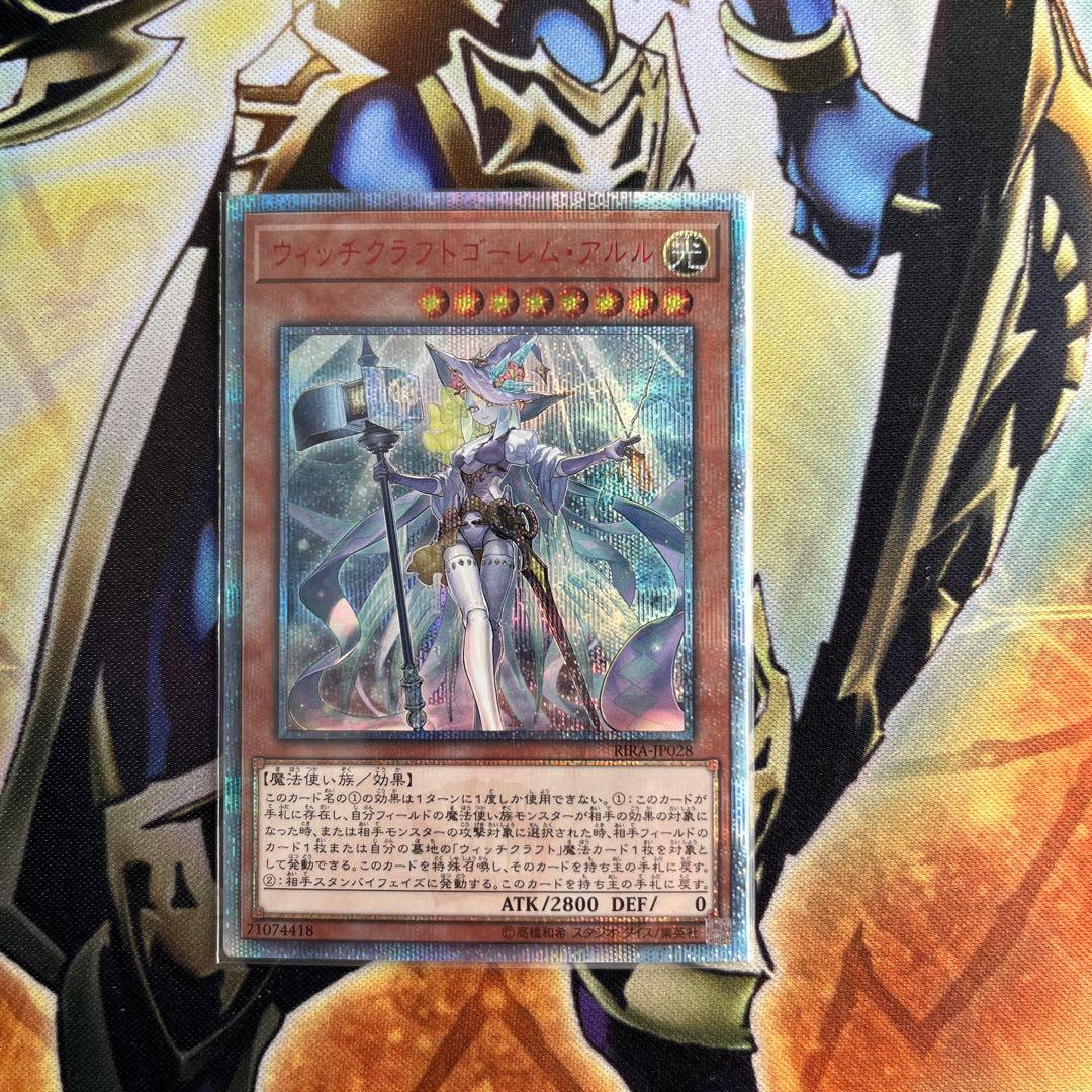 ウィッチクラフトゴーレム•アルル