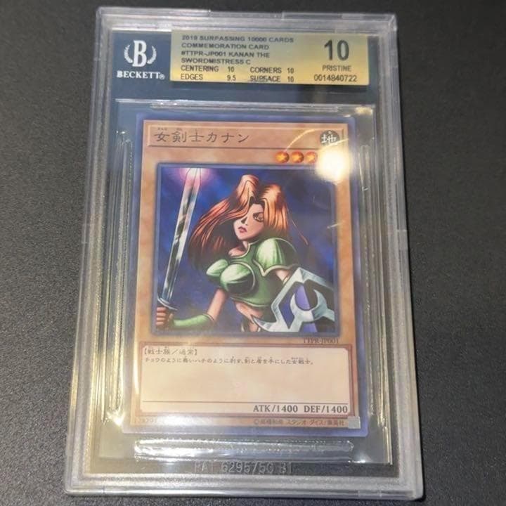 遊戯王 女剣士カナン 配布 BGS10 TTPR-JP001