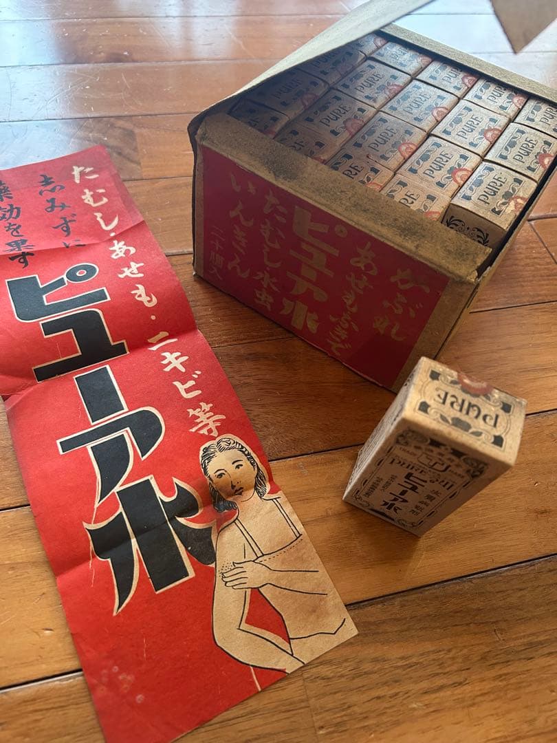 昭和レトロ ガラス瓶 箱入り 20本セット