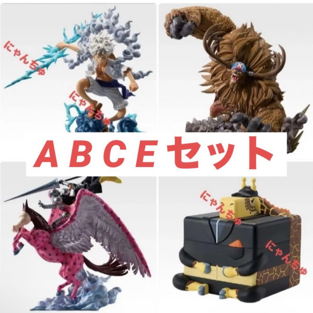 一番くじ ワンピース EX 悪魔を宿す者達 vol.3