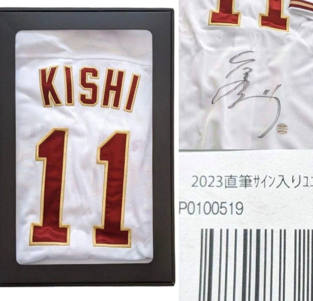 [未使用・箱付き]楽天イーグルス岸孝之投手直筆サイン入りユニフォーム large