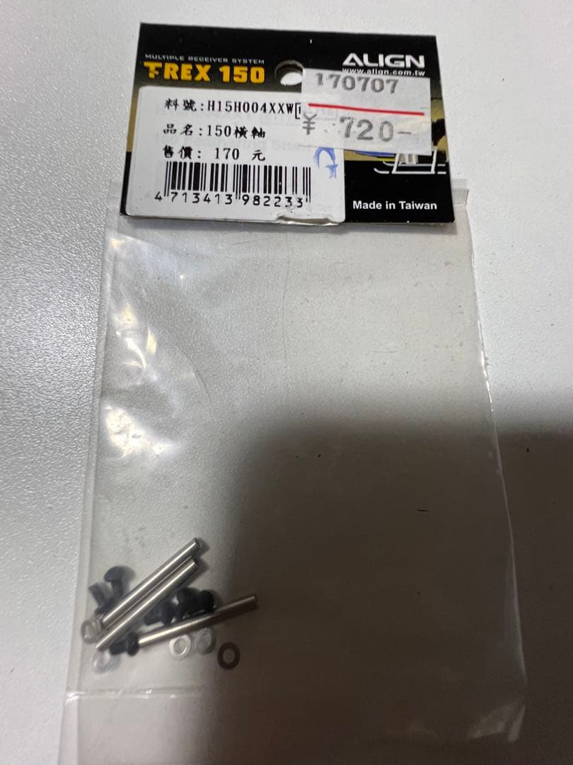 TREX150x部品