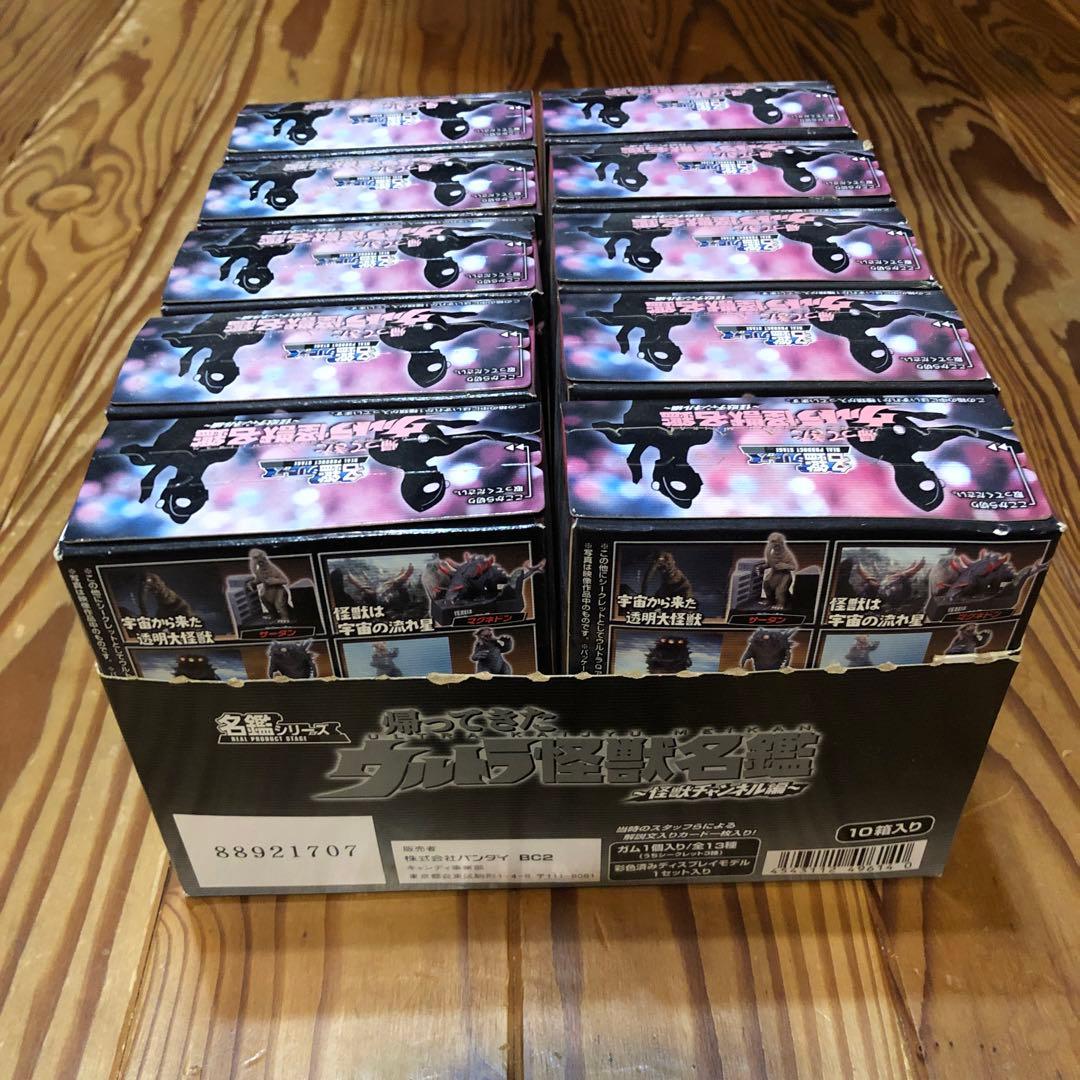 帰って来たウルトラ怪獣名鑑　怪獣チャンネル編