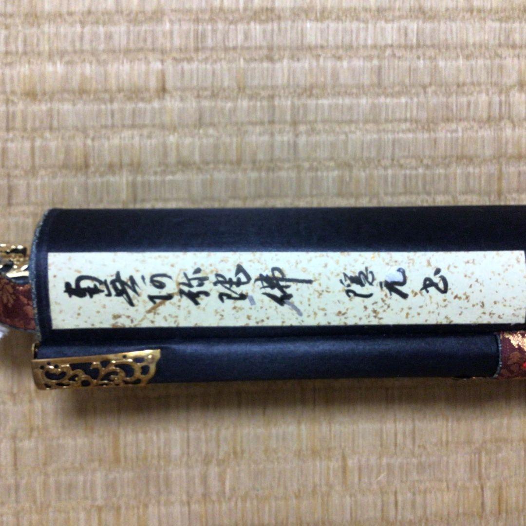 【隠元禅師】 南無阿弥陀仏　掛軸