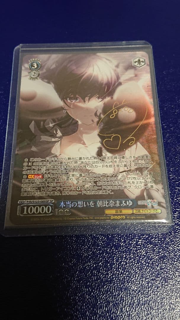 ヴァイスシュヴァルツ 本当の想いを 朝比奈まゆ SP