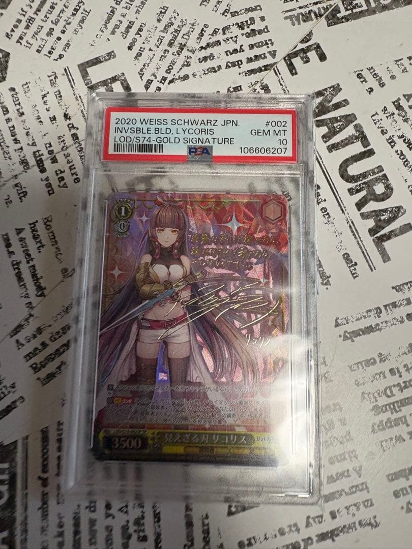 ヴァイス　見えざる刃 リコリス SP サイン　psa10