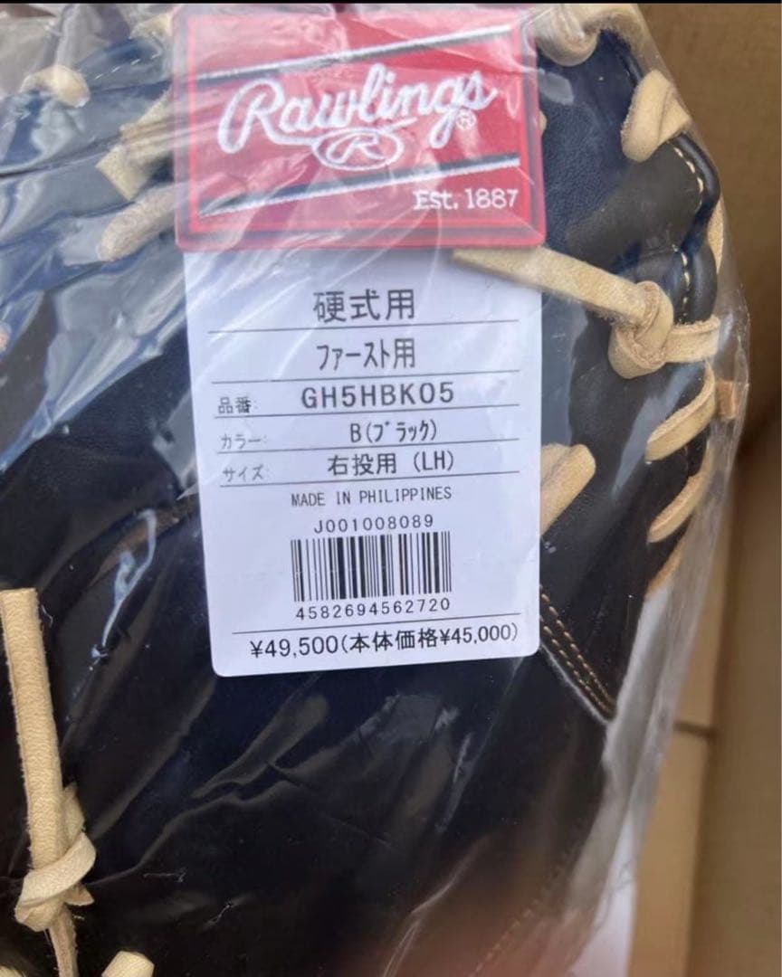 ローリングス(Rawlings) 野球用 グラブ グローブ 硬式 大人用