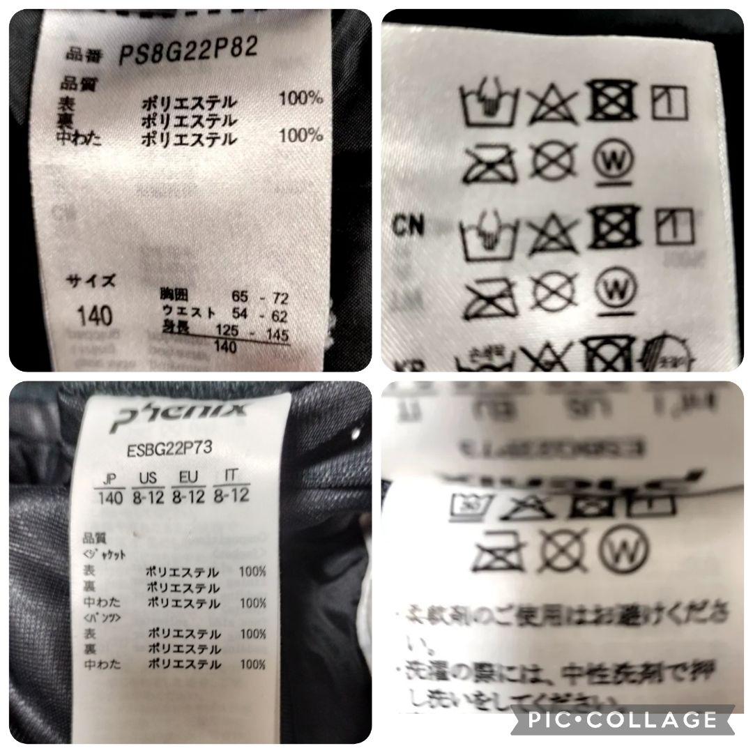 【美品】Phenix 140 カモフラスキーウェア 上下セット ジュニア 男の子