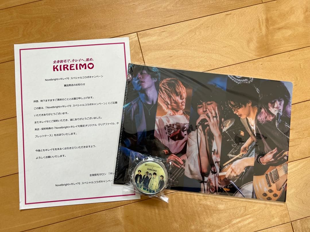 Novelbright 脱毛キレイモコラボ商品