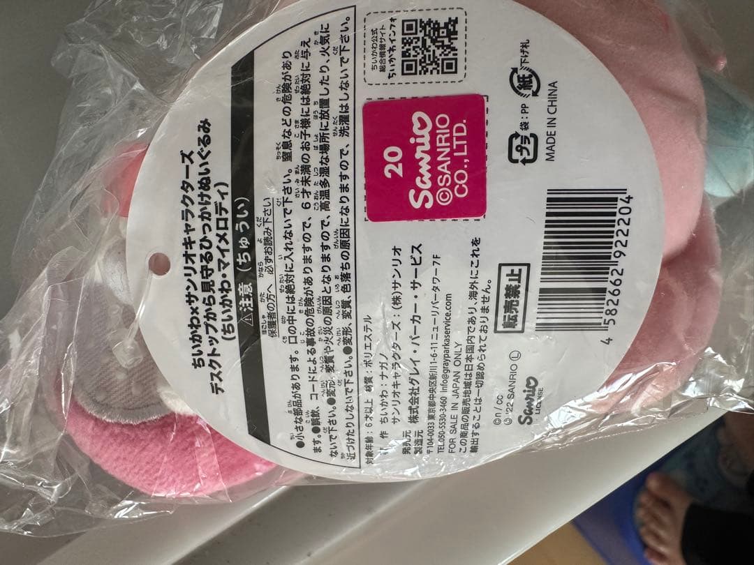 ちいかわ×サンリオキャラクターズ　ひっかけぬいぐるみ