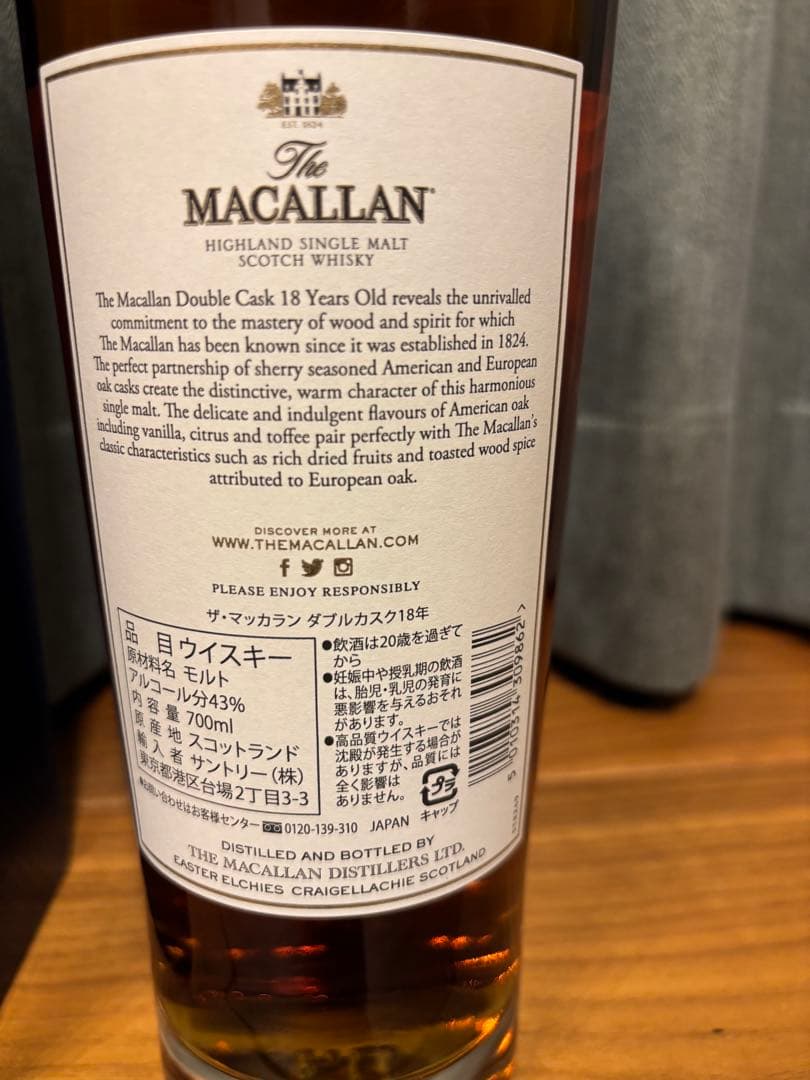 【トシコ】マッカラン　ダブルカスク　18年