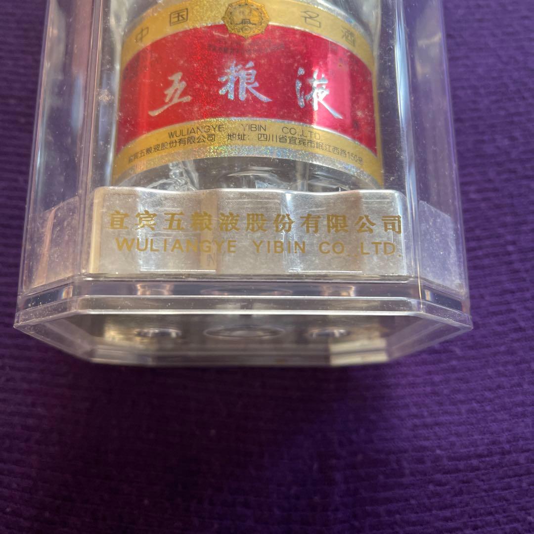 五粮液 中国酒2005年（52度）WULIANGYE 浓香型白酒 500ml