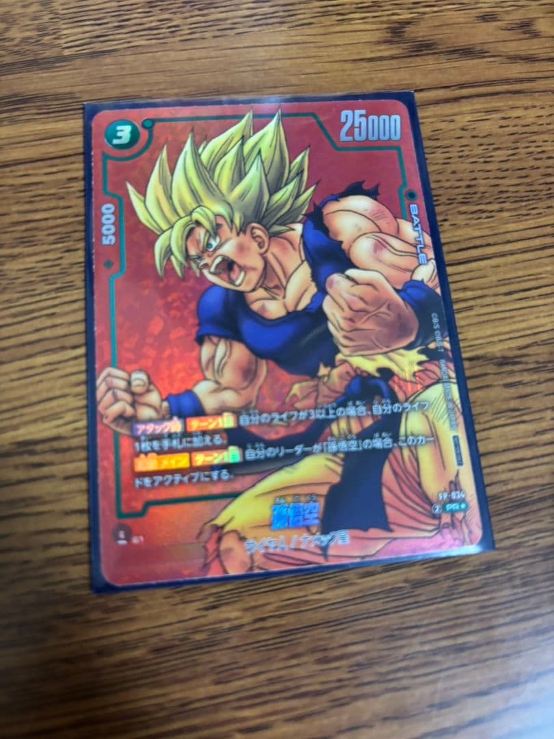 孫悟空 激怒 プロモ フュージョンワールド リミテッドパック