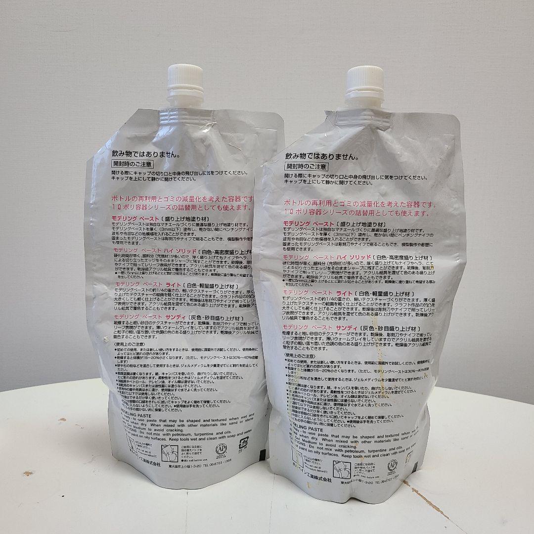 ホルベイン　アクリラ　アクリル　ジェッソ　カラージェッソ　モデペ　まとめ売り