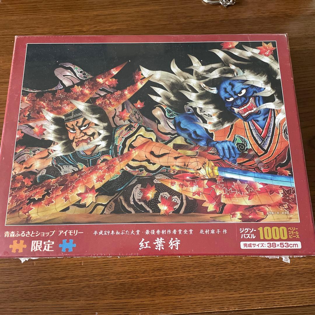 紅葉狩 1000ピース ジグソーパズル 限定版