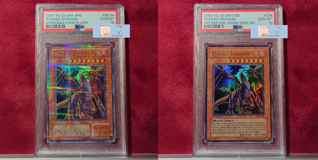 PSA10 遊戯王 タイラント・ドラゴン ウルパラ 旧アジア版 セット