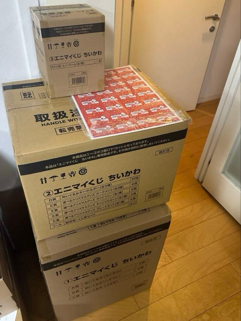 【新品】ちいかわ エニマイくじ 1ロット セブンイレブン　くじ券あり