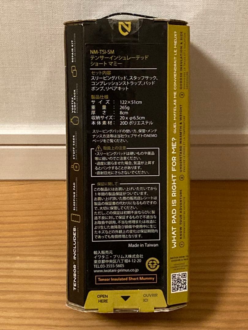 未使用 ニーモ NEMO テンサー インシュレーテット ショート マミー マット