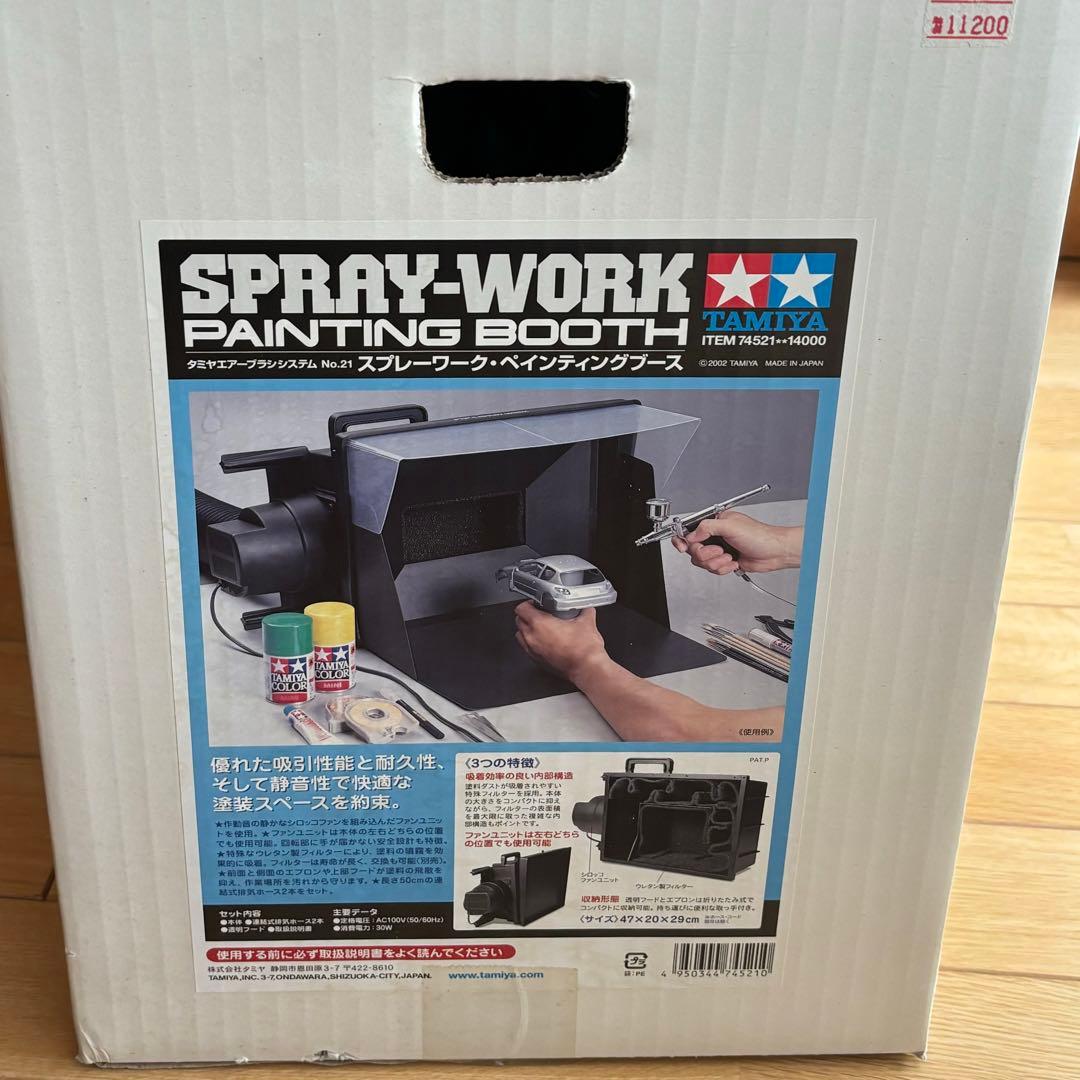タミヤ スプレーワーク ペインティングブース