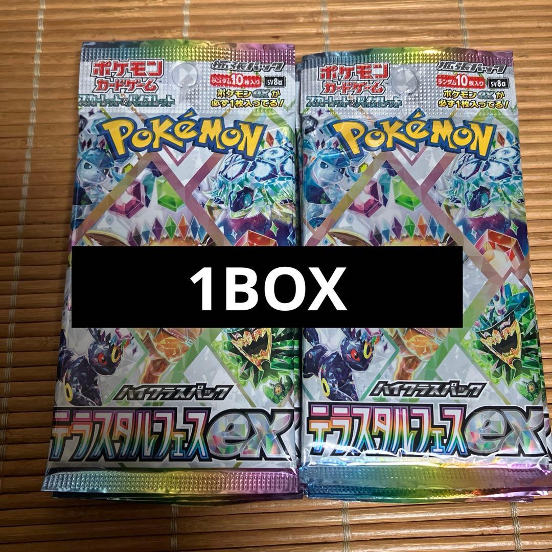 ポケモンカード テラスタルフェス ex sv8a 10パック 1BOX