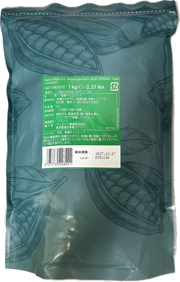 リオアリバ70%、クレアシオンノワール63%、ショコラオレ40%各1袋（計3袋）