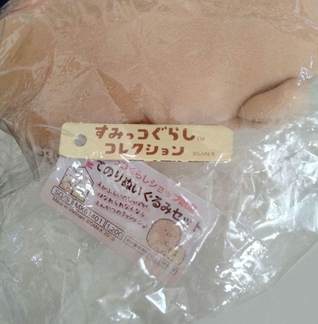 とんかつ えびふらいのしっぽ すみっコぐらし