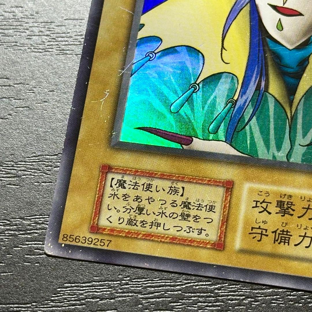 遊戯王 アクアマドール 初期 ウルシク
