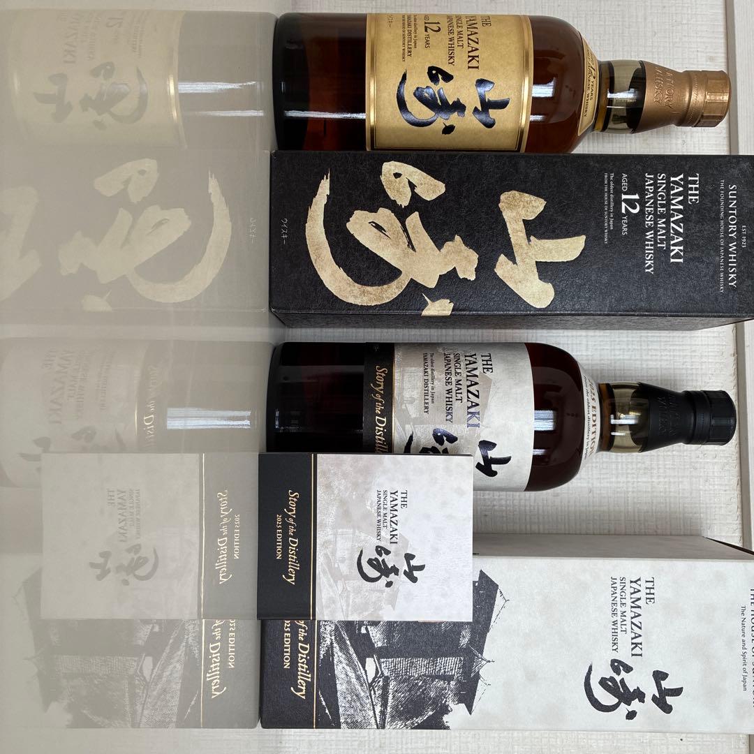 山崎2本セット ①山崎ストーリー2025 ②山崎12年化粧箱付き700ml