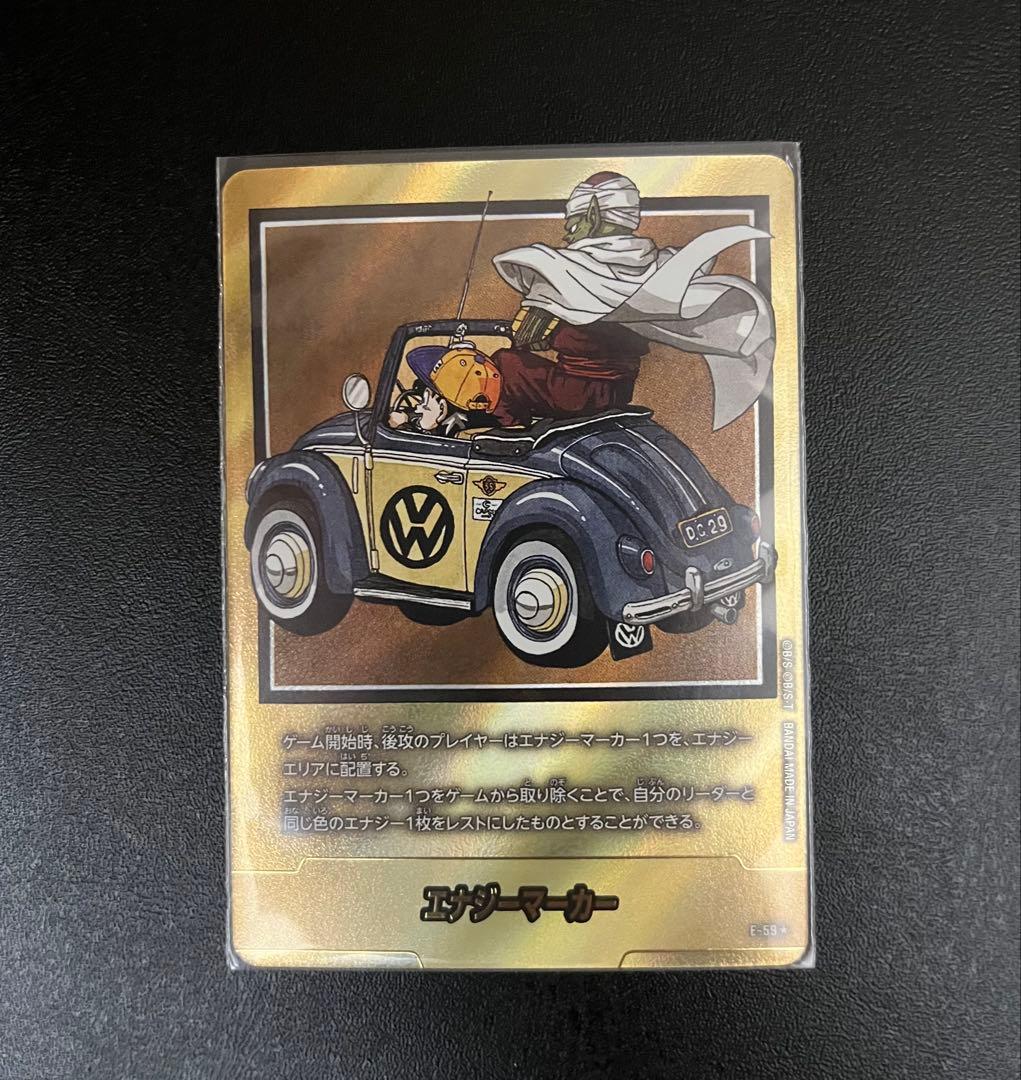 フュージョンワールド　E-59 エナジーマーカー　金　29巻