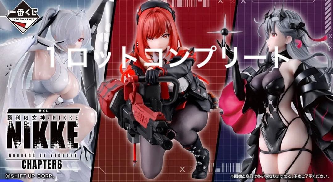 一番くじ 勝利の女神：NIKKE CHAPTER6 １ロット　コンプリート81点